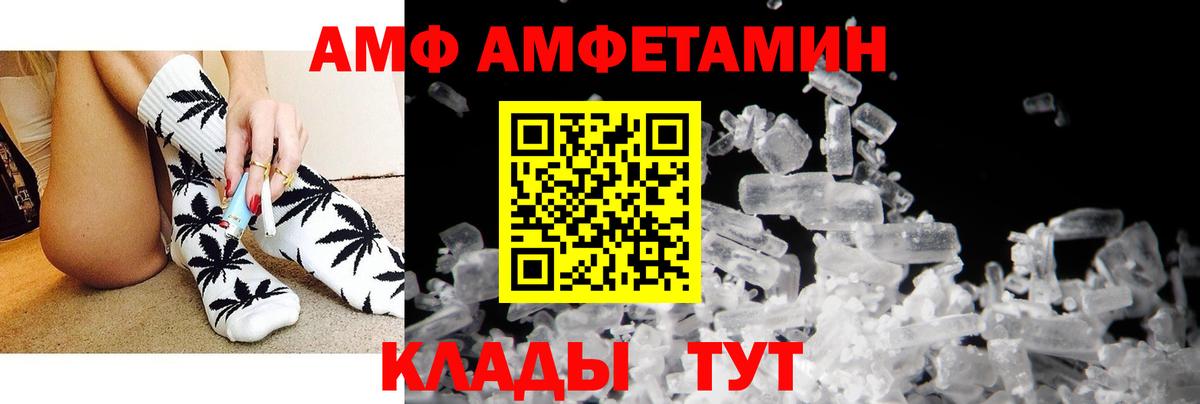 Шарыпово  Amphetamine VHQ  Амфетамин  АМФЕТАМИН  Вход с VPN 