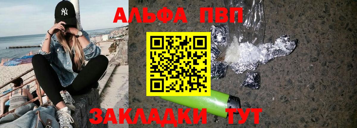 Альфа ПВП мука  Вход с VPN  Шарыпово  A-PVP  Альфа ПВП Crystall  A PVP Соль 