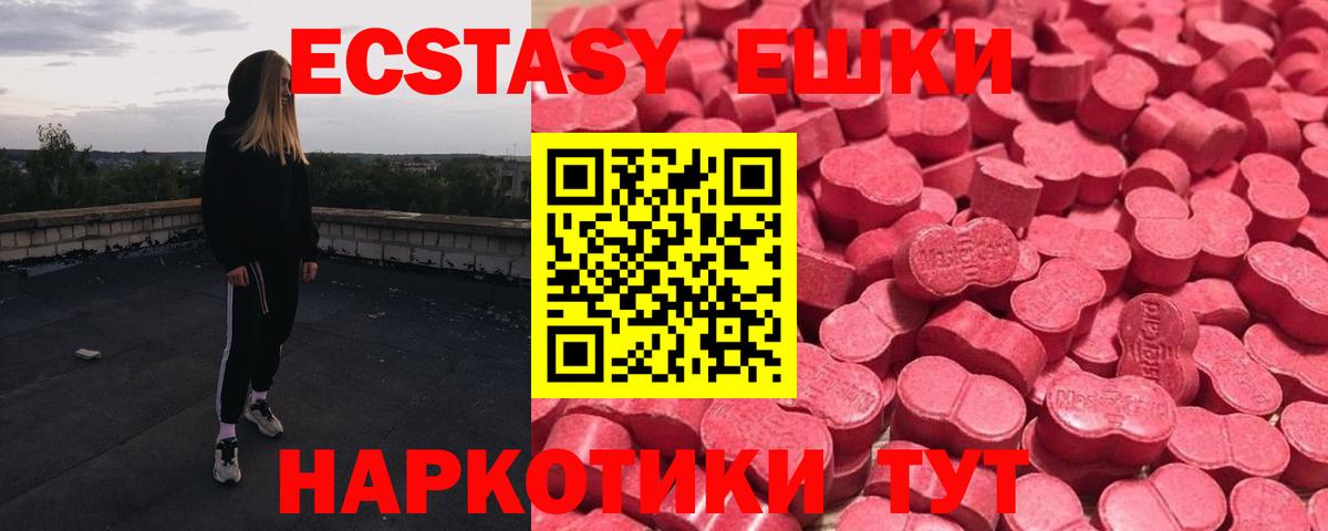 ЭКСТАЗИ Cube  Ecstasy mix  где купить наркоту  ЭКСТАЗИ  Вход с VPN  Шарыпово 