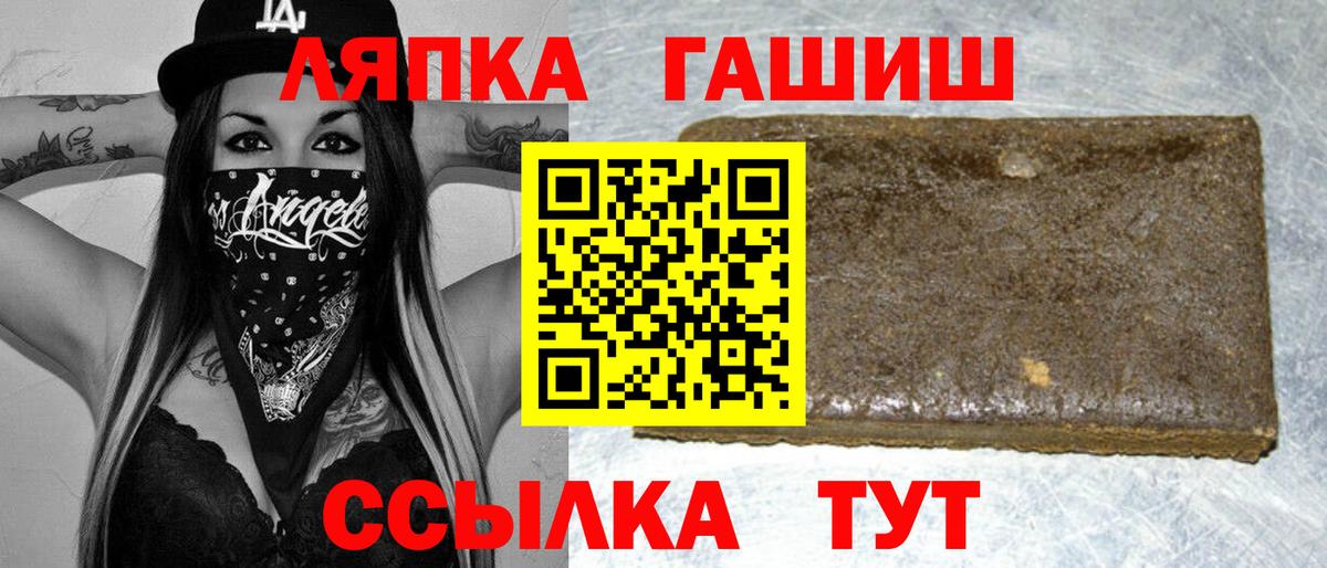 ГАШИШ hashish Шарыпово