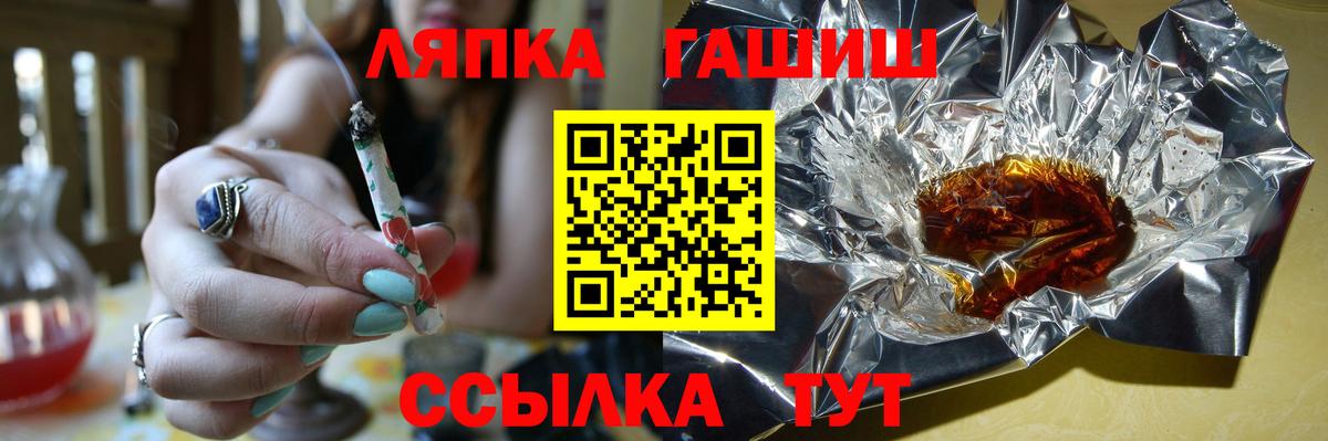 ГАШИШ 40% ТГК  Гашиш гарик  Вход с VPN  Шарыпово 