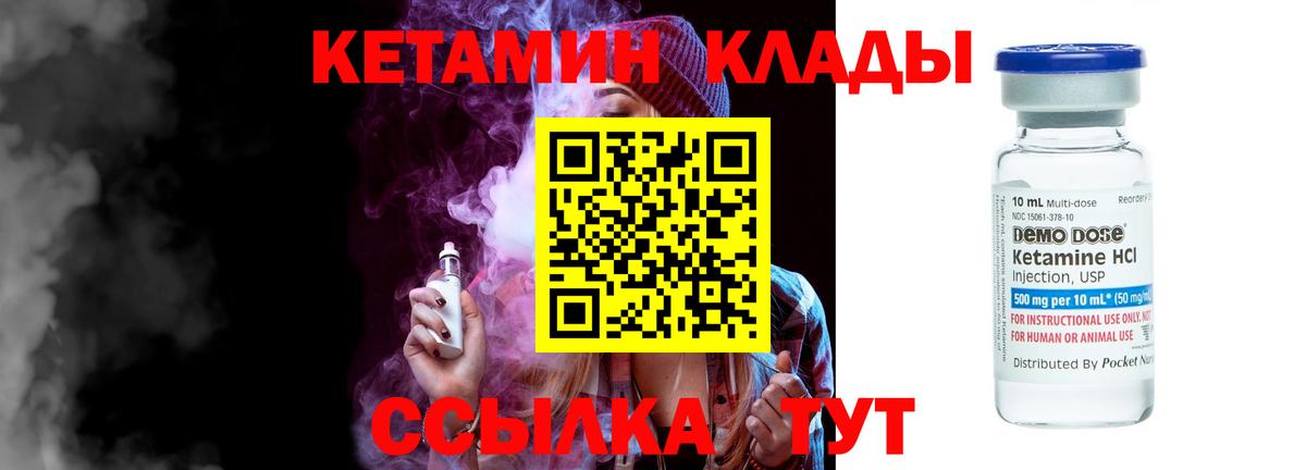 КЕТАМИН VHQ  darknet официальный сайт  Шарыпово  Вход с VPN  Кетамин ketamine 