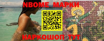 бутират Наро-Фоминск