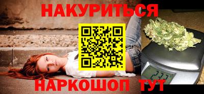 бутират Наро-Фоминск