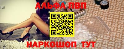 Альфа ПВП Нальчик