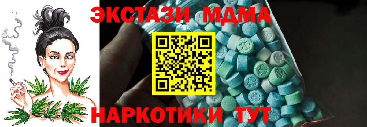 MDMA Molly Шарыпово