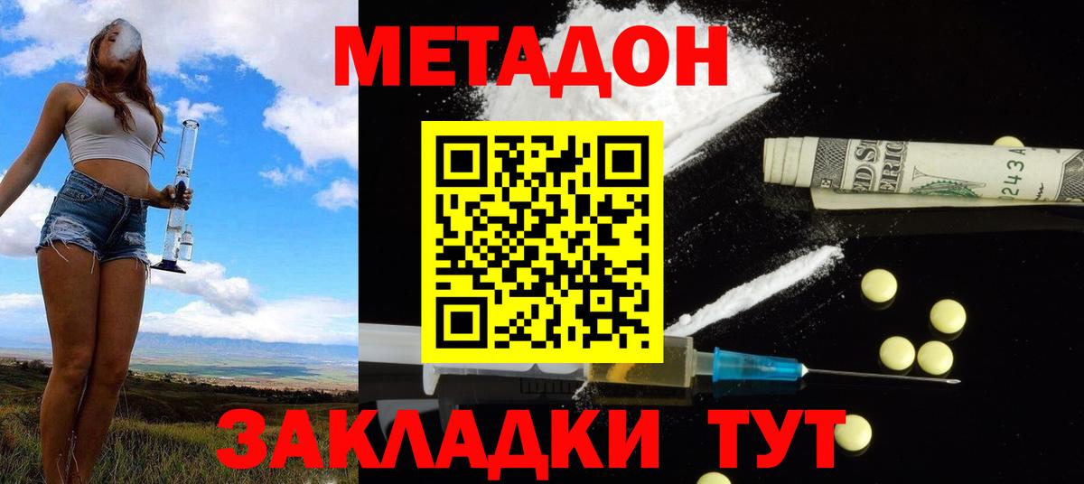 Шарыпово  Метадон мёд  Вход с VPN 