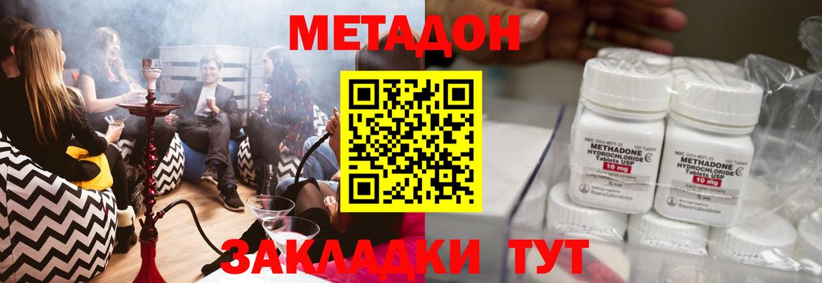 МЕТАДОН VHQ Шарыпово