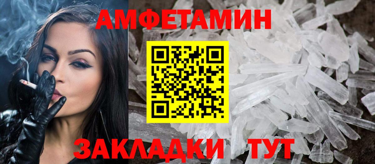 Первитин кристалл Шарыпово