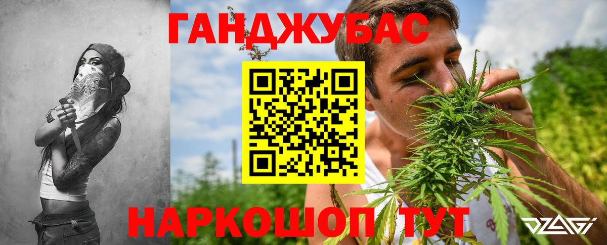 МАРИХУАНА планчик Шарыпово